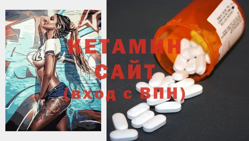 Кетамин ketamine  Сорочинск 