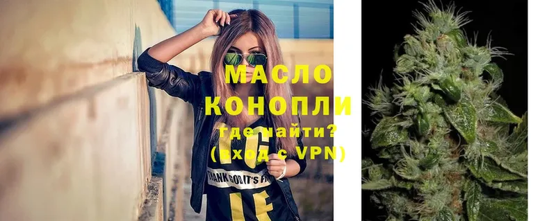 Дистиллят ТГК гашишное масло Сорочинск